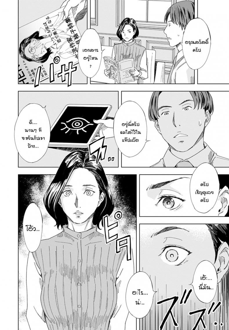 สะกดจิต-ให้อาจารย์เป็นทาสสวาท-Amano-Ameno-Joryuu-Sakka-Saimin-Ningyou-6