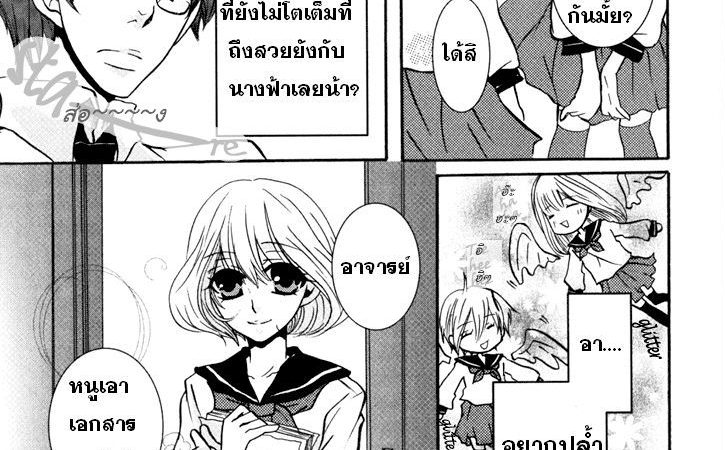 หนูขอดุ้นอันใหญ่ของอาจารย์ใส่ในนี้ทีค่ะ-Kuromame-Shounen-x-Tenshi-1