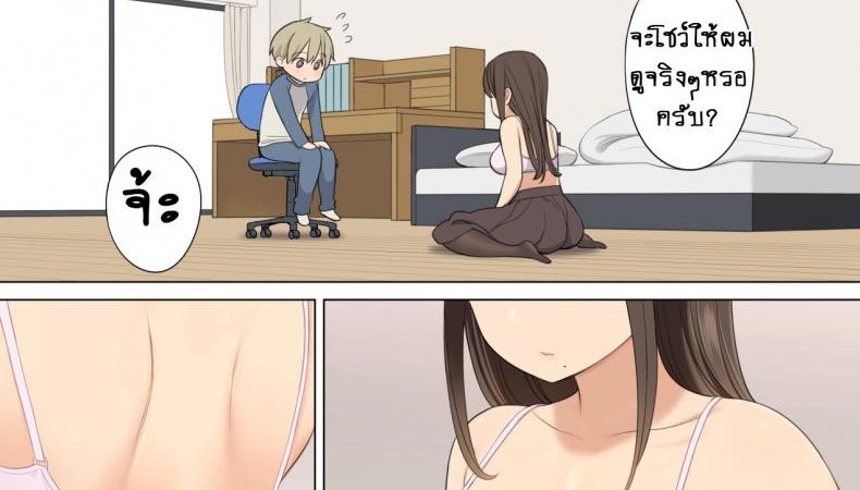 อาจารย์สาวนมโต-กับพ่อหนุ่มน้อย-Higuma-ya-Nora-Higuma-Oppai-o-Sawarasete-Kureru-Katei-Kyoushi-no-Onee-san-no-Hanashi-1