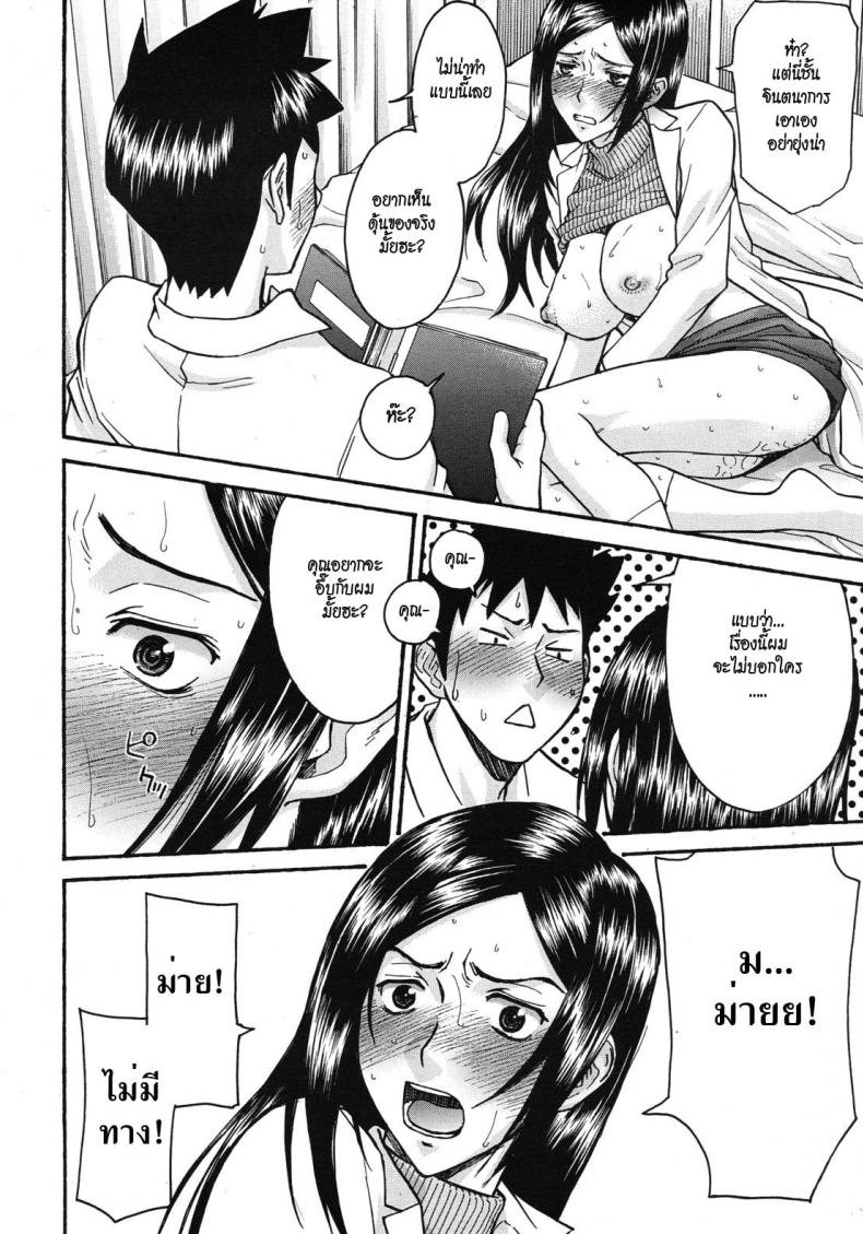 อาจารย์สาวร่างเอ็กส์-กับบรรดาหนุ่มน้อย-1-Inomaru-Frustrated-Teacher-10