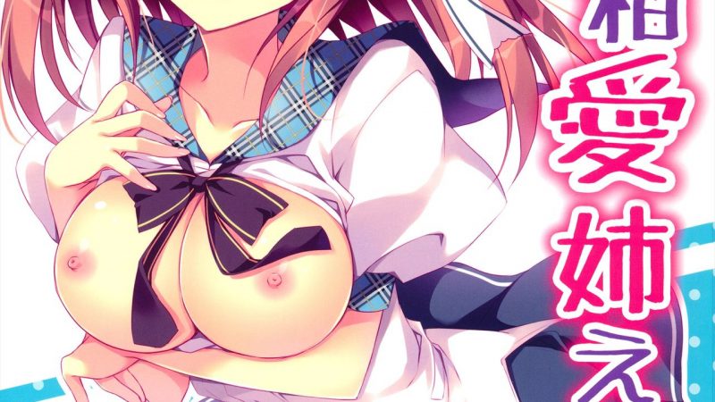 เกินเลยคำว่าพี่ชายกับน้องสาวไปแล้ว-C84-Matsurija-Nanaroba-Hana-1