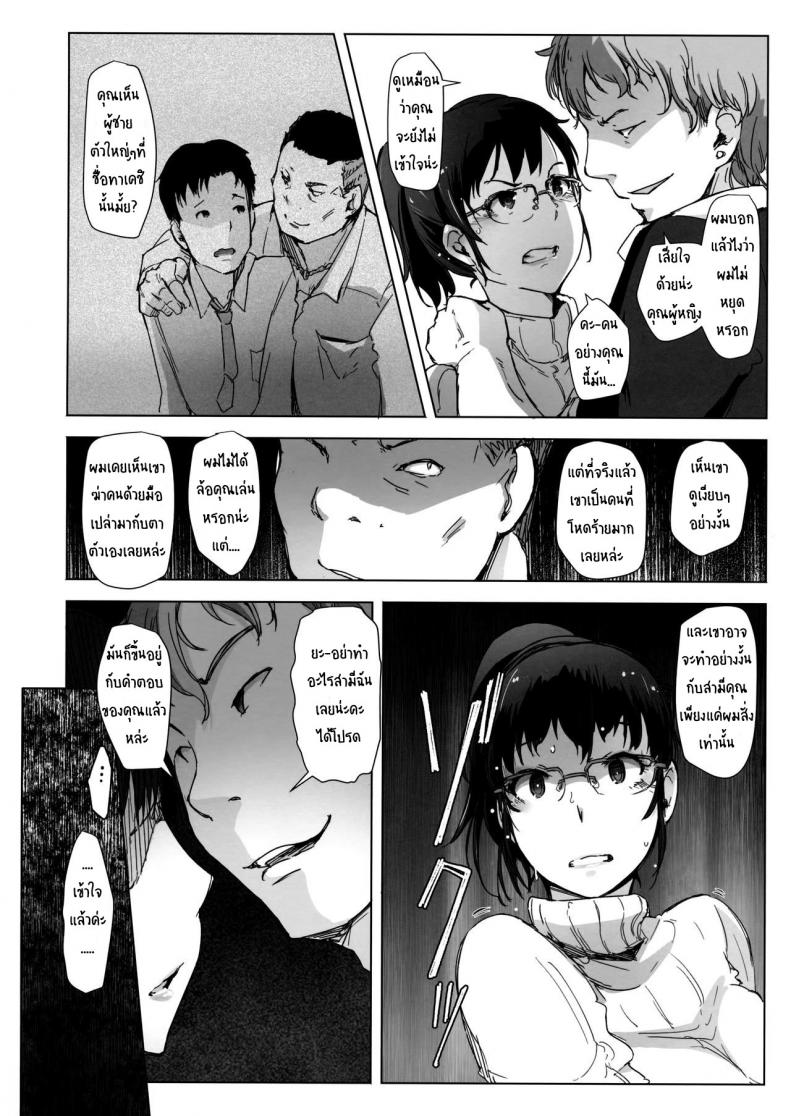 เข้าห้องผิด-ชีวิตเปลียน-Arakureta-Monotachi-Arakure-Tsuma-to-Charao-ga-Kieta-NTR-Bedroom-13
