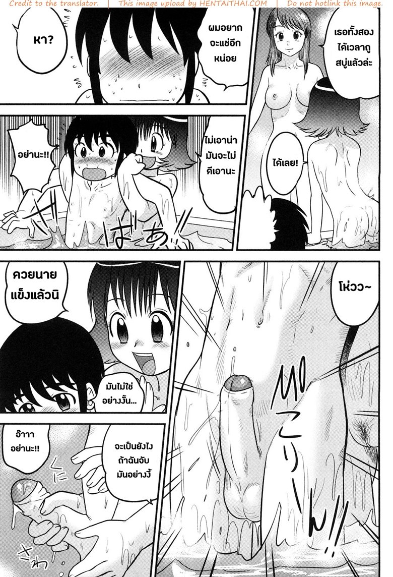 เป็นพี่น้องต้องแบ่งปันกันสิ-Juan-Gotoh-7