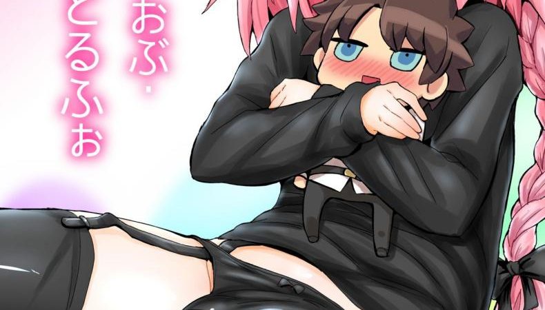 เรื่องมันเริ่มมาจาก-ดุ้นของผม-Konnyaku-Nabe-magifuro-Konnyaku-Trap-of-Astolfo-FateGrand-Order-1