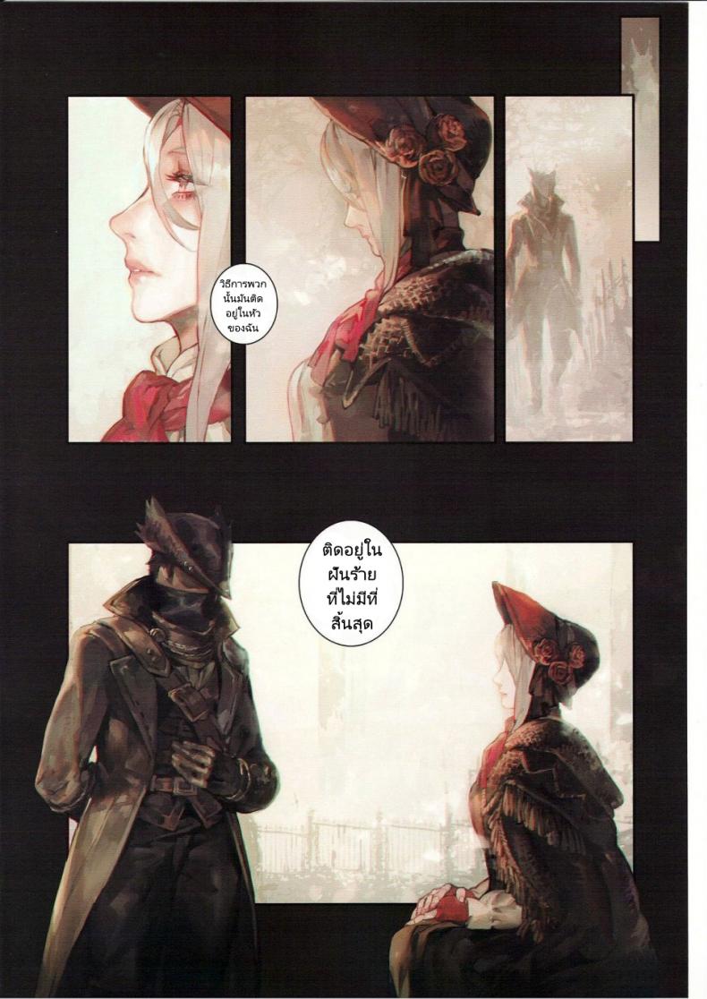 เส้นทางแห่งความฝัน-อาจจะเป็นฝันร้ายที่ไม่มีสิ้นสุด-Aion-no-Junreibi-Aoin-Ornamented-Nightmare-Bloodborne-18