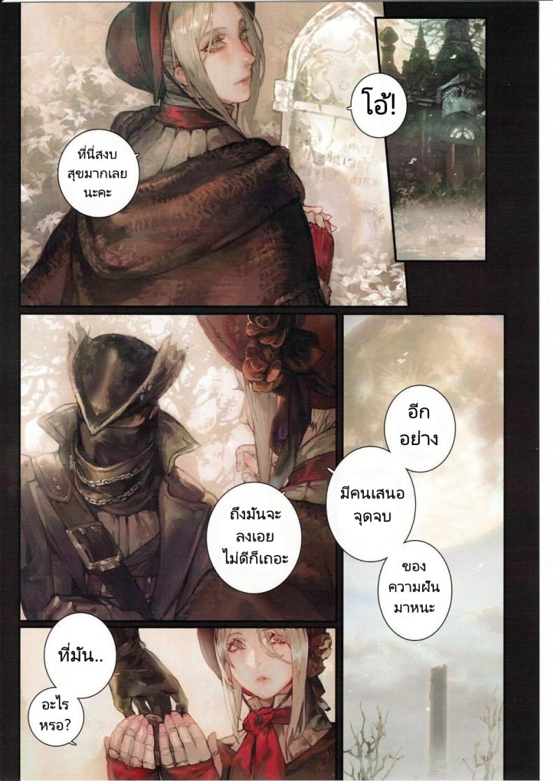 เส้นทางแห่งความฝัน-อาจจะเป็นฝันร้ายที่ไม่มีสิ้นสุด-Aion-no-Junreibi-Aoin-Ornamented-Nightmare-Bloodborne-8