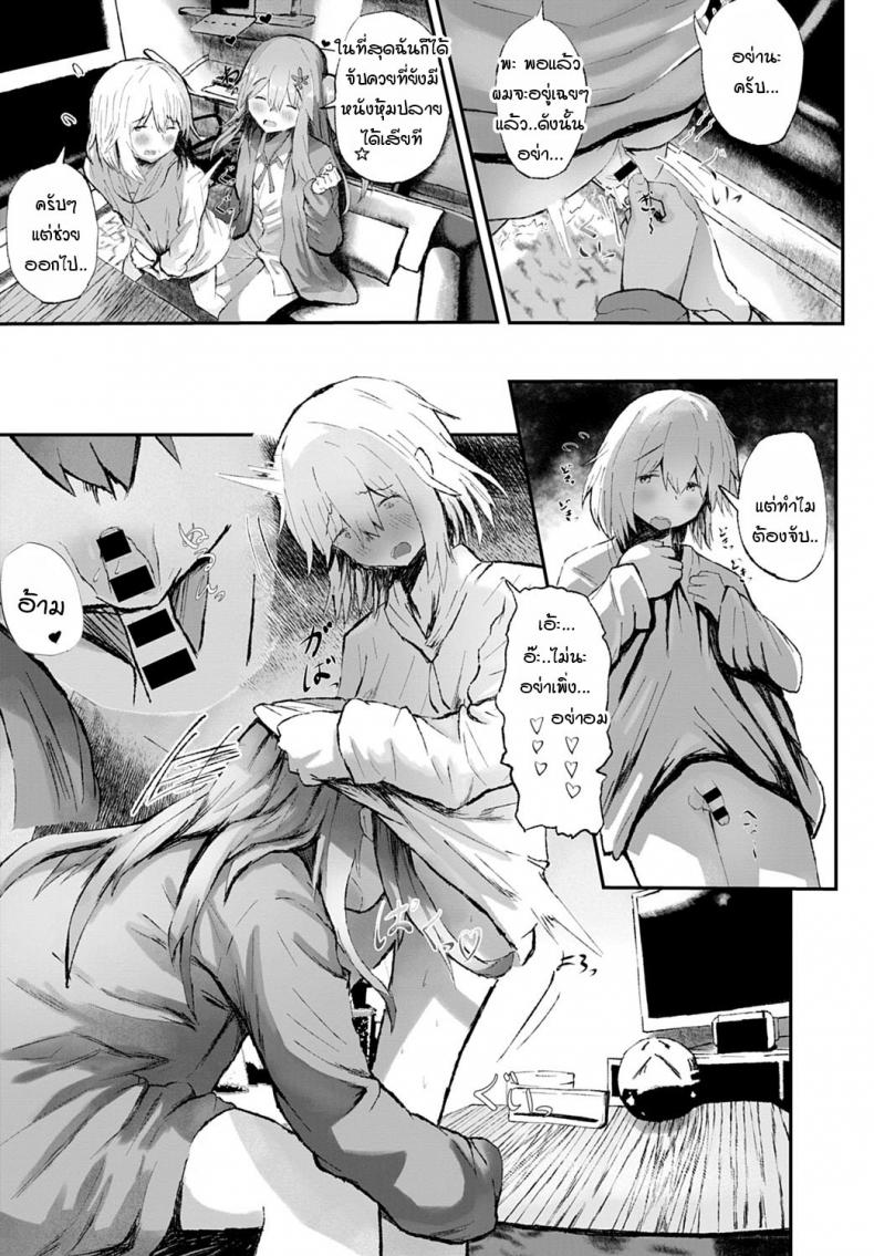 แฟนของพี่ผมนั้น-ไม่ธรรมดาเลยนะ-Tarinaisekaikan-Anikano-9