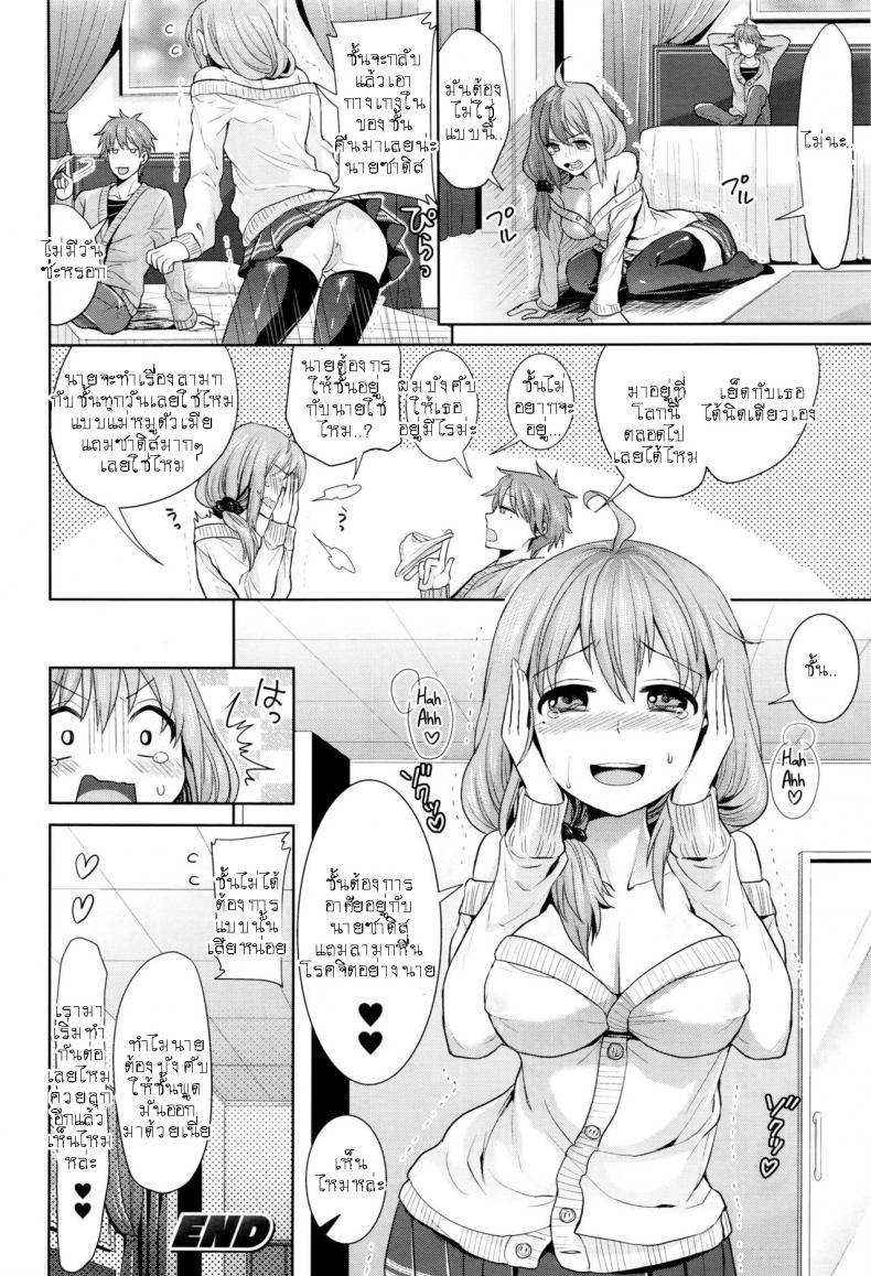 แม่สาวน้อยสุดเอ็กส์-จากโลกคู่ขนาน-Gyakuten-Parallel-World-Kanojo-16
