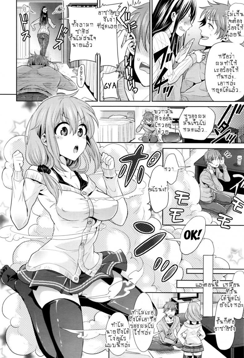 แม่สาวน้อยสุดเอ็กส์-จากโลกคู่ขนาน-Gyakuten-Parallel-World-Kanojo-2