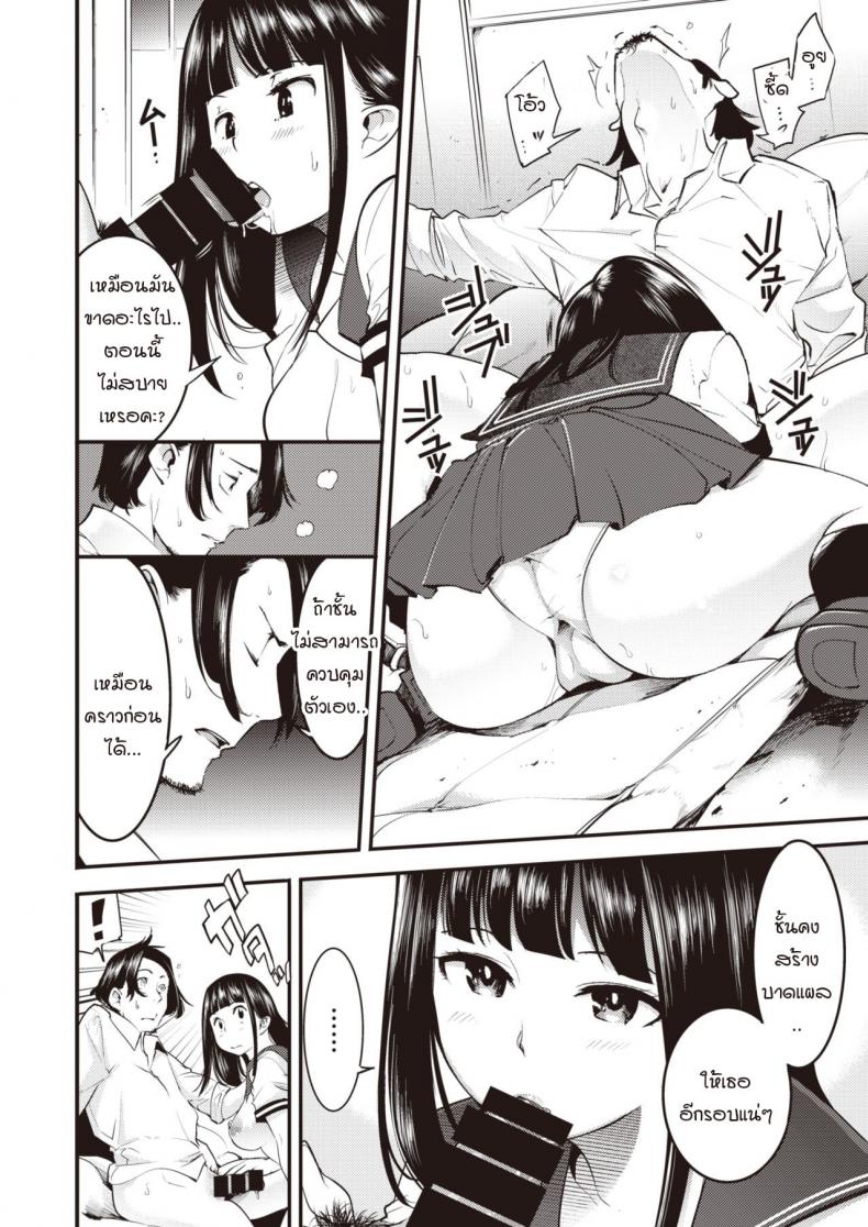แย่จัง-เซ็กส์คุณลุงดันถูกใจหนู-SAVAN-Tomaranai-Futari-10