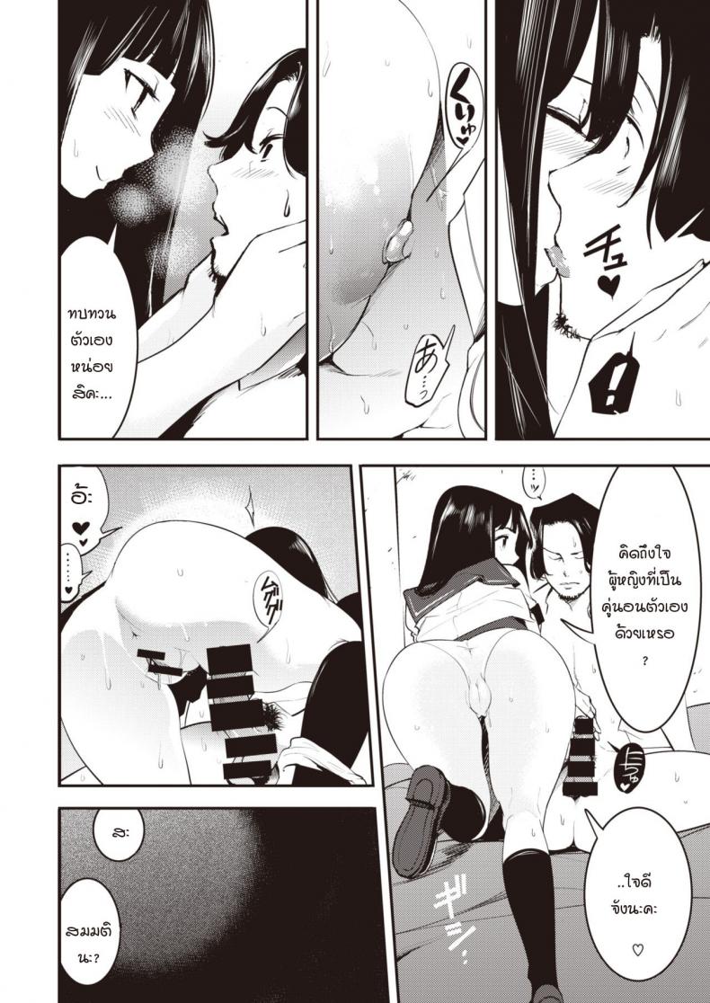แย่จัง-เซ็กส์คุณลุงดันถูกใจหนู-SAVAN-Tomaranai-Futari-12