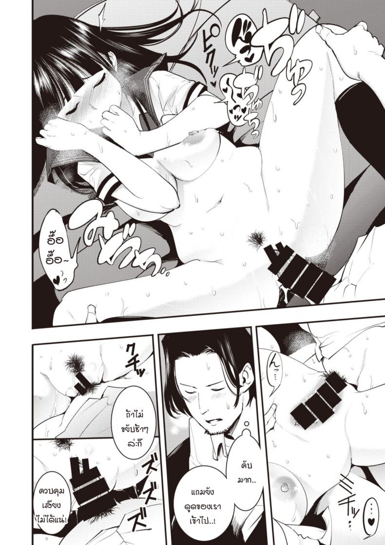 แย่จัง-เซ็กส์คุณลุงดันถูกใจหนู-SAVAN-Tomaranai-Futari-14