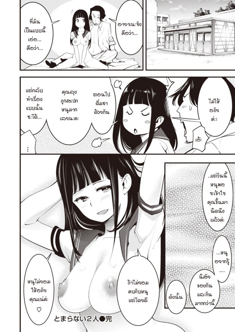 แย่จัง-เซ็กส์คุณลุงดันถูกใจหนู-SAVAN-Tomaranai-Futari-20