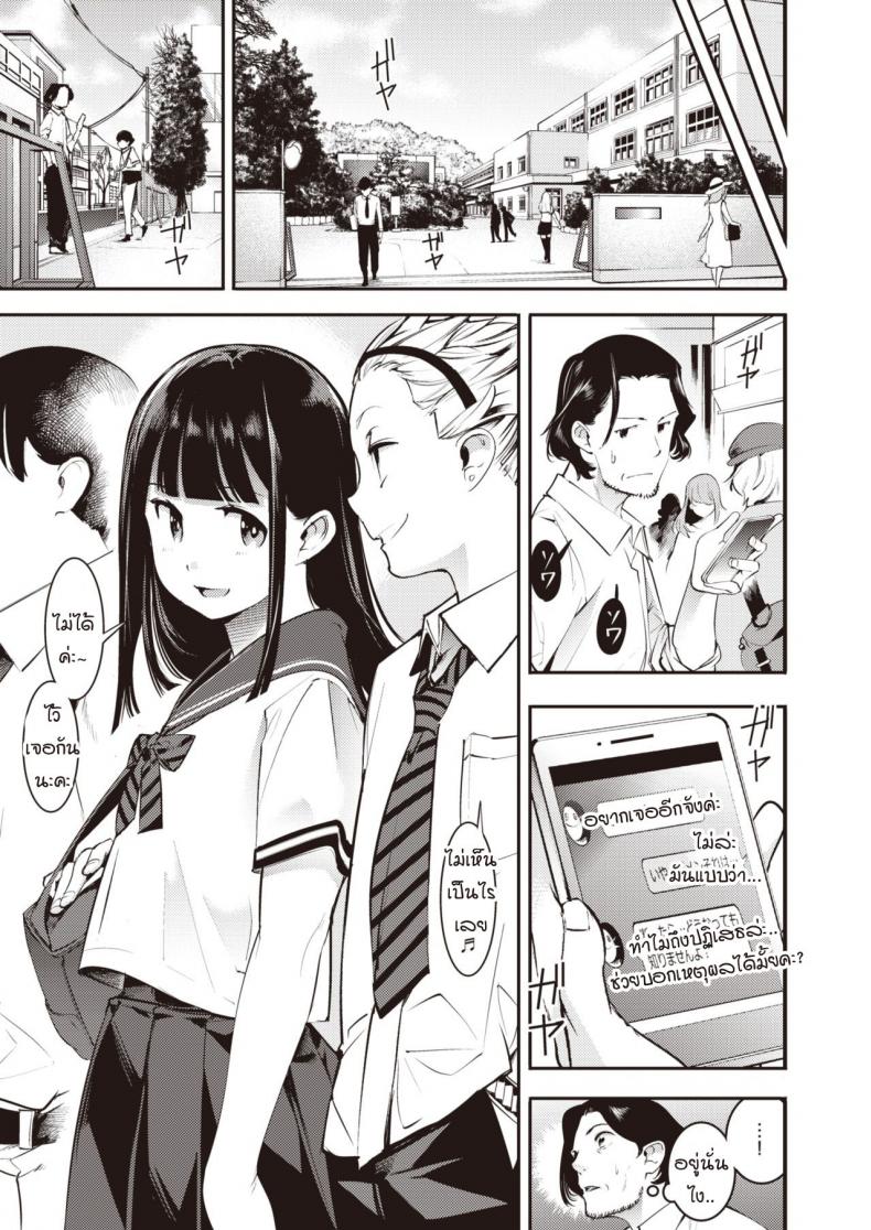 แย่จัง-เซ็กส์คุณลุงดันถูกใจหนู-SAVAN-Tomaranai-Futari-3