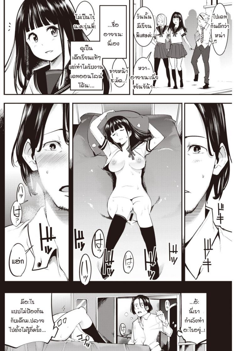 แย่จัง-เซ็กส์คุณลุงดันถูกใจหนู-SAVAN-Tomaranai-Futari-4