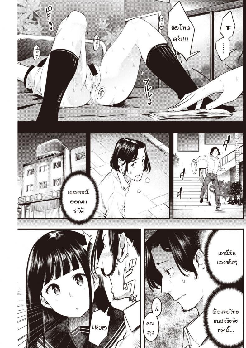 แย่จัง-เซ็กส์คุณลุงดันถูกใจหนู-SAVAN-Tomaranai-Futari-5