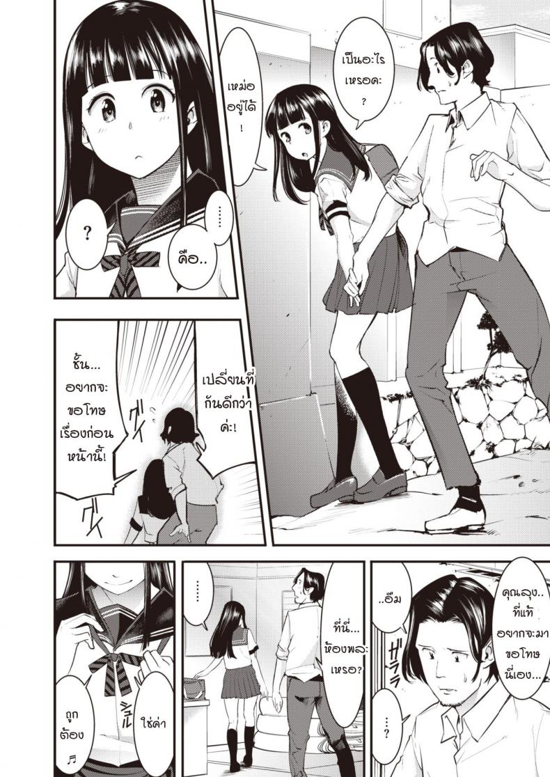 แย่จัง-เซ็กส์คุณลุงดันถูกใจหนู-SAVAN-Tomaranai-Futari-6