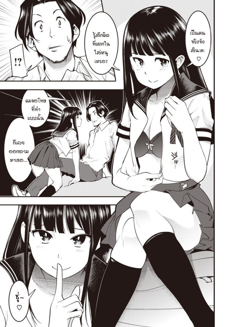 แย่จัง-เซ็กส์คุณลุงดันถูกใจหนู-SAVAN-Tomaranai-Futari-7