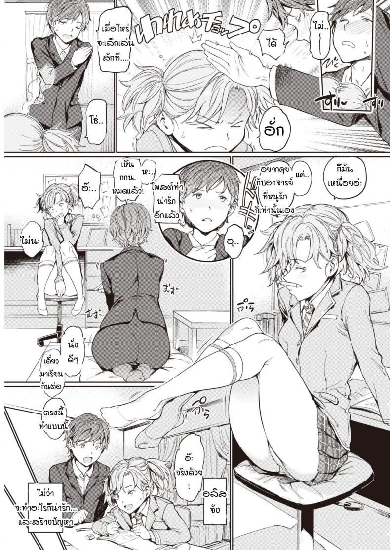 แรงร้อนสวาท-อาจารย์ของหนู-mogg-Katei-x-Kyoushi-Lesson-1-Sensei-3