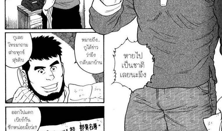 ให้ผมเป็นที่ระบายความเงี่ยนของคุณเถอะนะครับ-I-Could-Never-Tell-You-That-I-loved-You-1