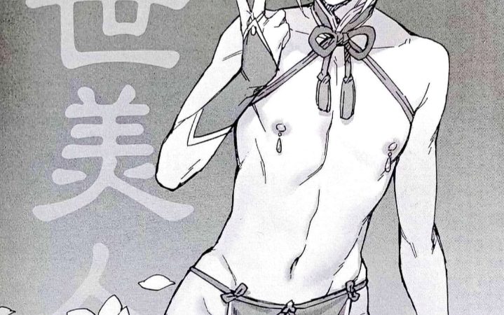 ได้โปรดช่วย-รุมผมที-Fantuan-Wu-Caomei-Fantuan-Jueshi-Meiren-FateGrand-order-Jueshi-Meiren-1