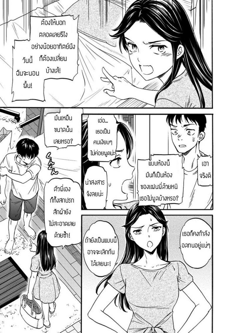 กลิ่นโปรดของเธอ-Cuvie-Paburofu-11