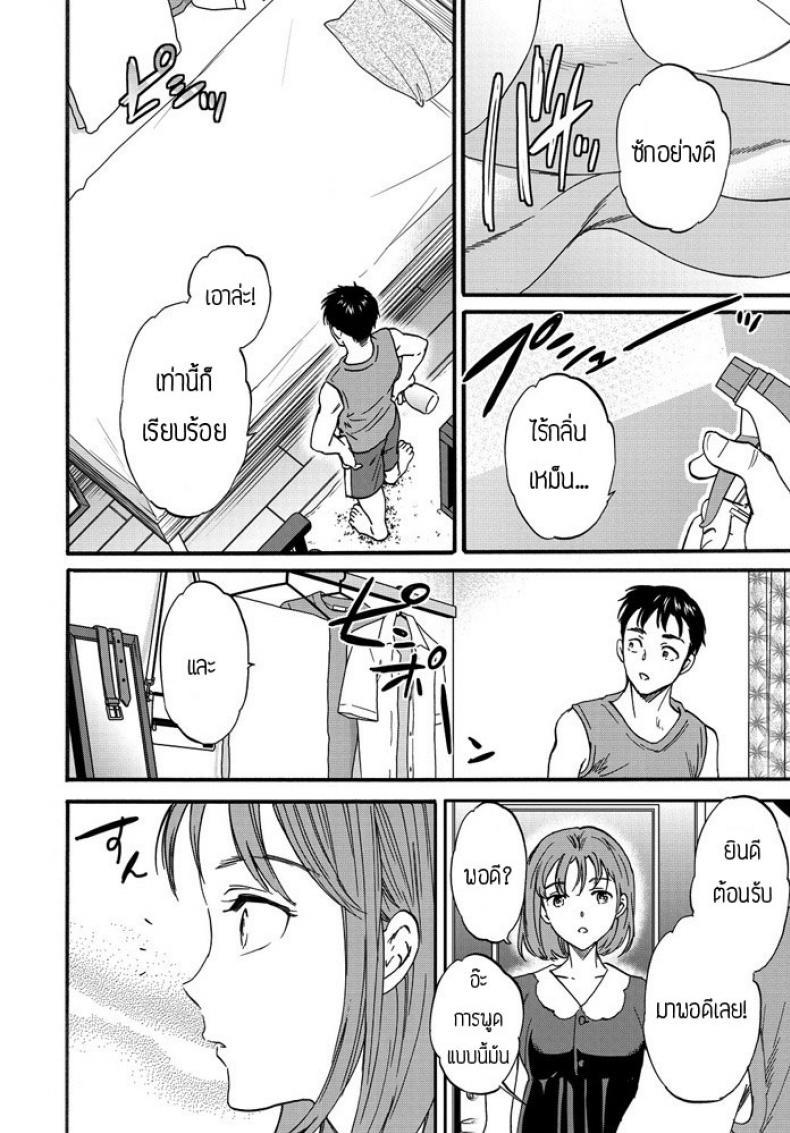 กลิ่นโปรดของเธอ-Cuvie-Paburofu-12