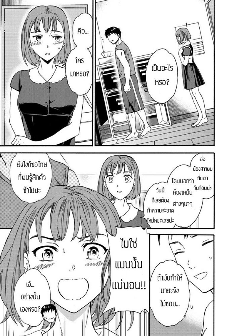 กลิ่นโปรดของเธอ-Cuvie-Paburofu-13