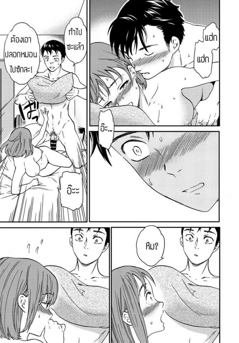 กลิ่นโปรดของเธอ-Cuvie-Paburofu-19
