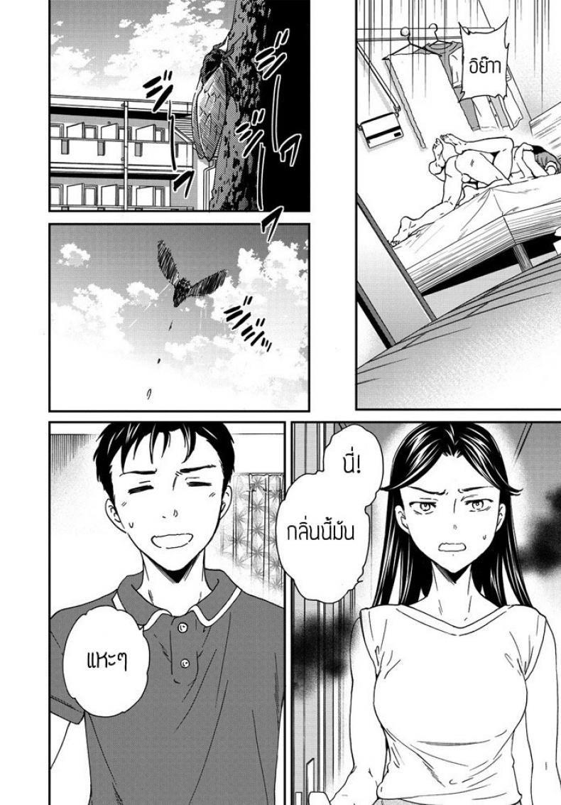 กลิ่นโปรดของเธอ-Cuvie-Paburofu-24