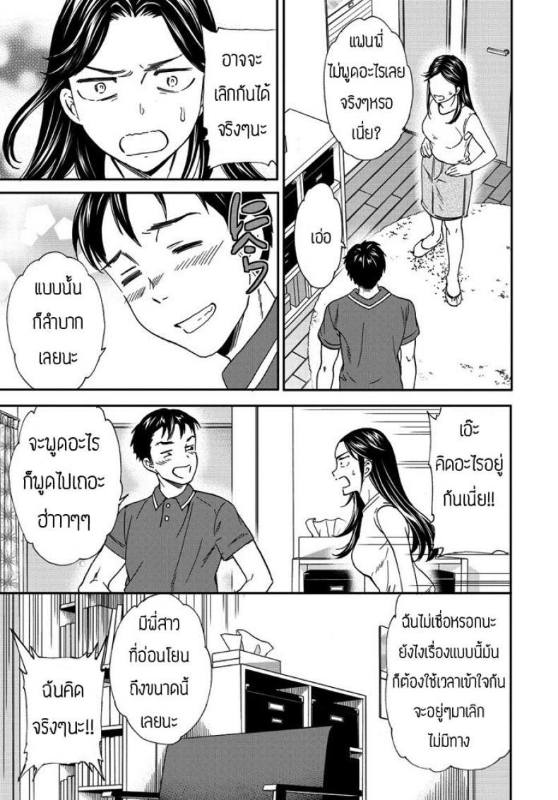กลิ่นโปรดของเธอ-Cuvie-Paburofu-25