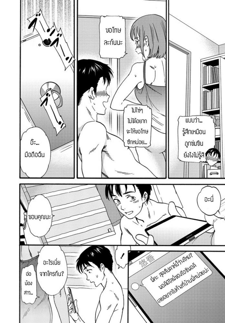 กลิ่นโปรดของเธอ-Cuvie-Paburofu-8