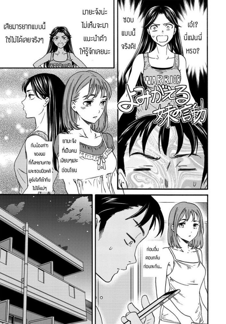 กลิ่นโปรดของเธอ-Cuvie-Paburofu-9