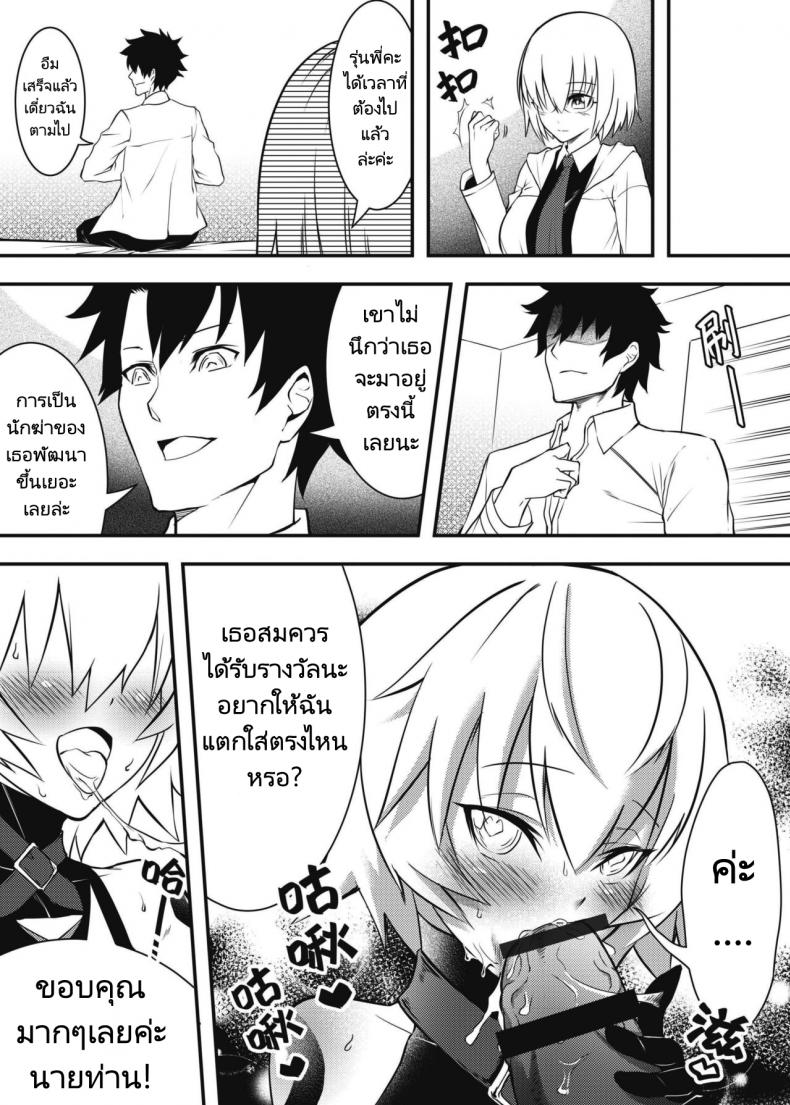 กำจัดเธอให้หนัก-FF29-F.W.ZHolic-FAN-Juusha-Jack-Kaikyuu-wa-Shiriana-Nikubenki-Fate-Grand-Order-16