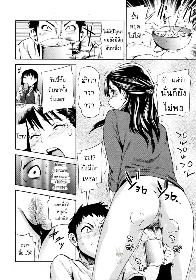 ก็ฉันปวดฉี่จริงๆนะ-Shiomaneki-The-Desperate-Neighbour-10