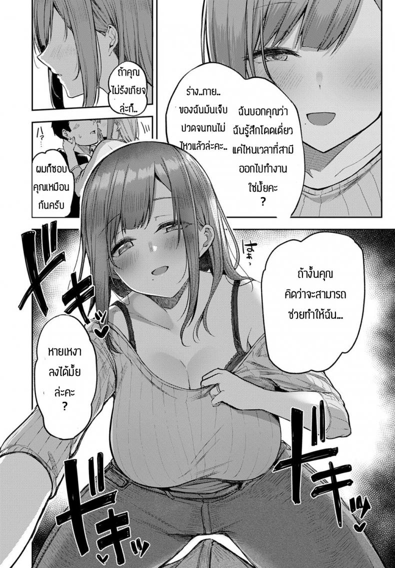 ก็ฉันเหงา-เรามาเล่นกันเถอะ-Miyoshi-Nyanptation-10