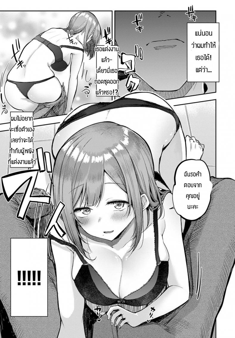 ก็ฉันเหงา-เรามาเล่นกันเถอะ-Miyoshi-Nyanptation-11