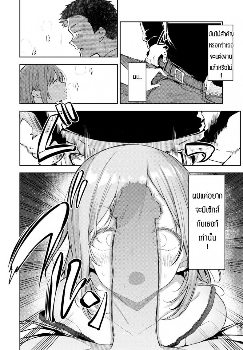 ก็ฉันเหงา-เรามาเล่นกันเถอะ-Miyoshi-Nyanptation-12