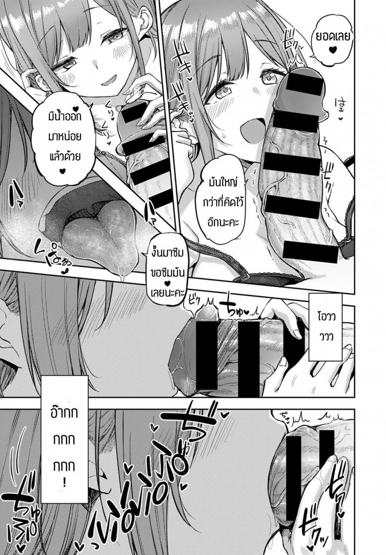 ก็ฉันเหงา-เรามาเล่นกันเถอะ-Miyoshi-Nyanptation-13