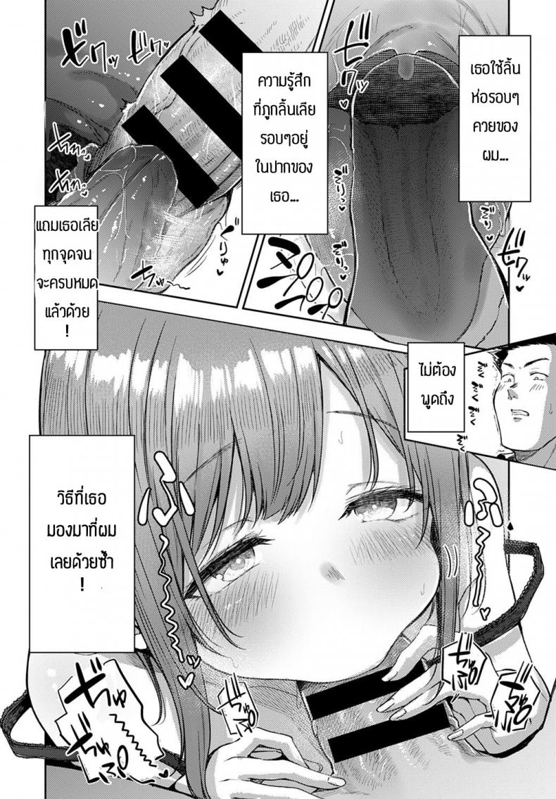 ก็ฉันเหงา-เรามาเล่นกันเถอะ-Miyoshi-Nyanptation-14