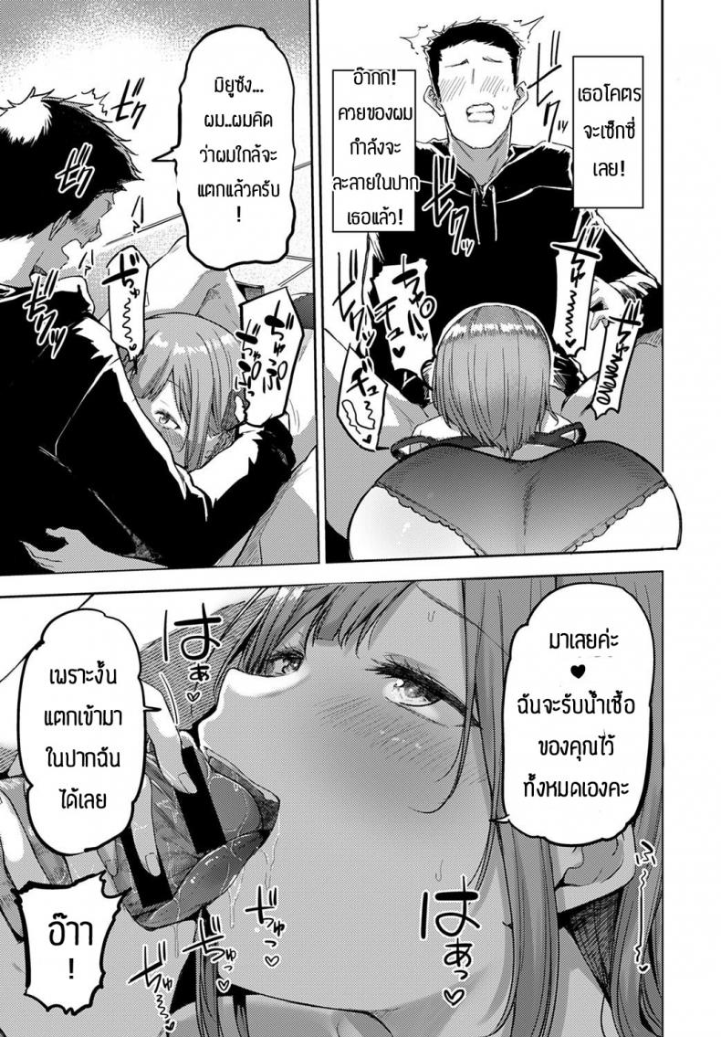ก็ฉันเหงา-เรามาเล่นกันเถอะ-Miyoshi-Nyanptation-15