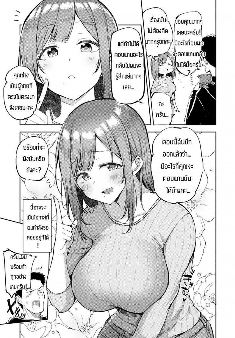 ก็ฉันเหงา-เรามาเล่นกันเถอะ-Miyoshi-Nyanptation-3