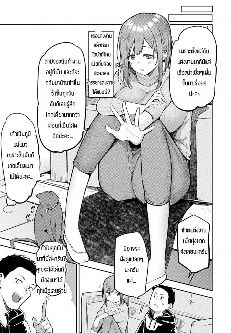 ก็ฉันเหงา-เรามาเล่นกันเถอะ-Miyoshi-Nyanptation-7