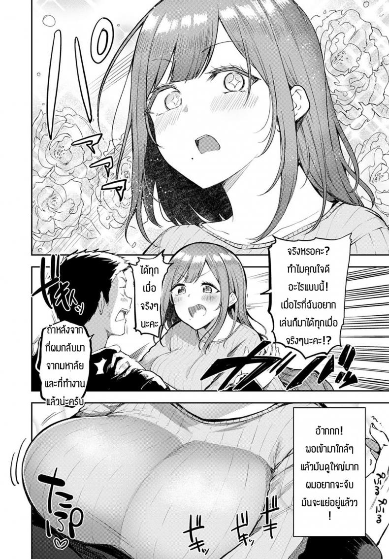 ก็ฉันเหงา-เรามาเล่นกันเถอะ-Miyoshi-Nyanptation-8