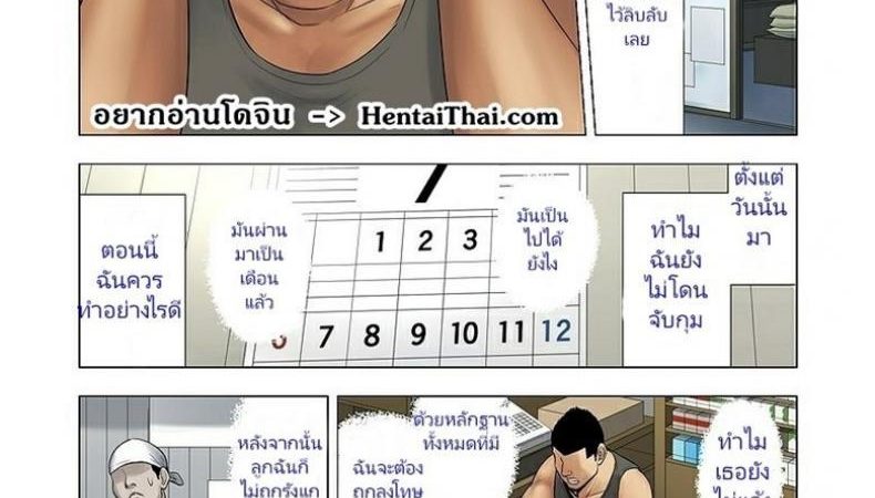 ก็ช่วยไม่ได้-ลูกเธอมารังลูกฉันก่อน2-Tamagou-Ijime-wa-Mama-ni-Seisai-o​-2-1