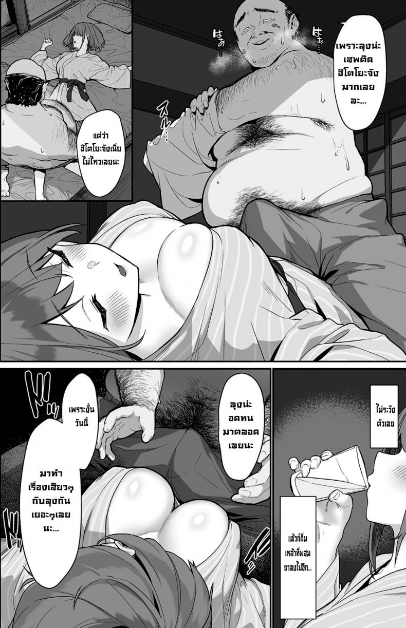 ก็พลาดท่าเอง-เลยต้องเสียตัว2-Pony-Farm-Bonnie-Hitoyo-chan-no-Junan-7