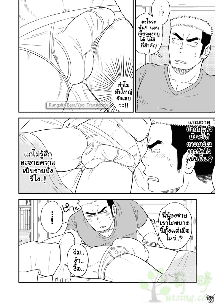 ของผมมันดี-ใช่ไหมล่ะครับพี่-Tagayanism-Kuroiwa-Tagaya-Ore-no-Otouto-ga-Konnani-Dekai-Wake-ga-nai-6