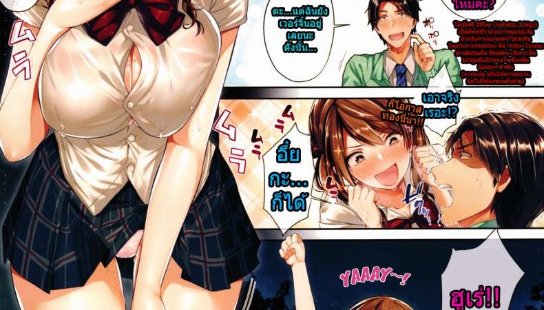 ขอเปิดซิง-คุณลุงสักหน่อย-Suihei-Sen-Doutei-Kacchai-Machita-I-Bought-Myself-A-Virgin-Kiss-Hug-1