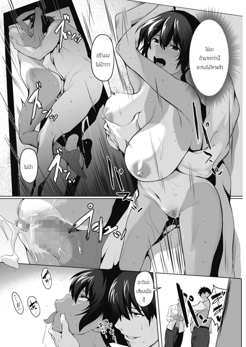 ขอโทษนะฉันคง-ตอบตกลงไม่ได้แล้ว-Yodare-Koibito-Ni-Narenai-Riyuu-17