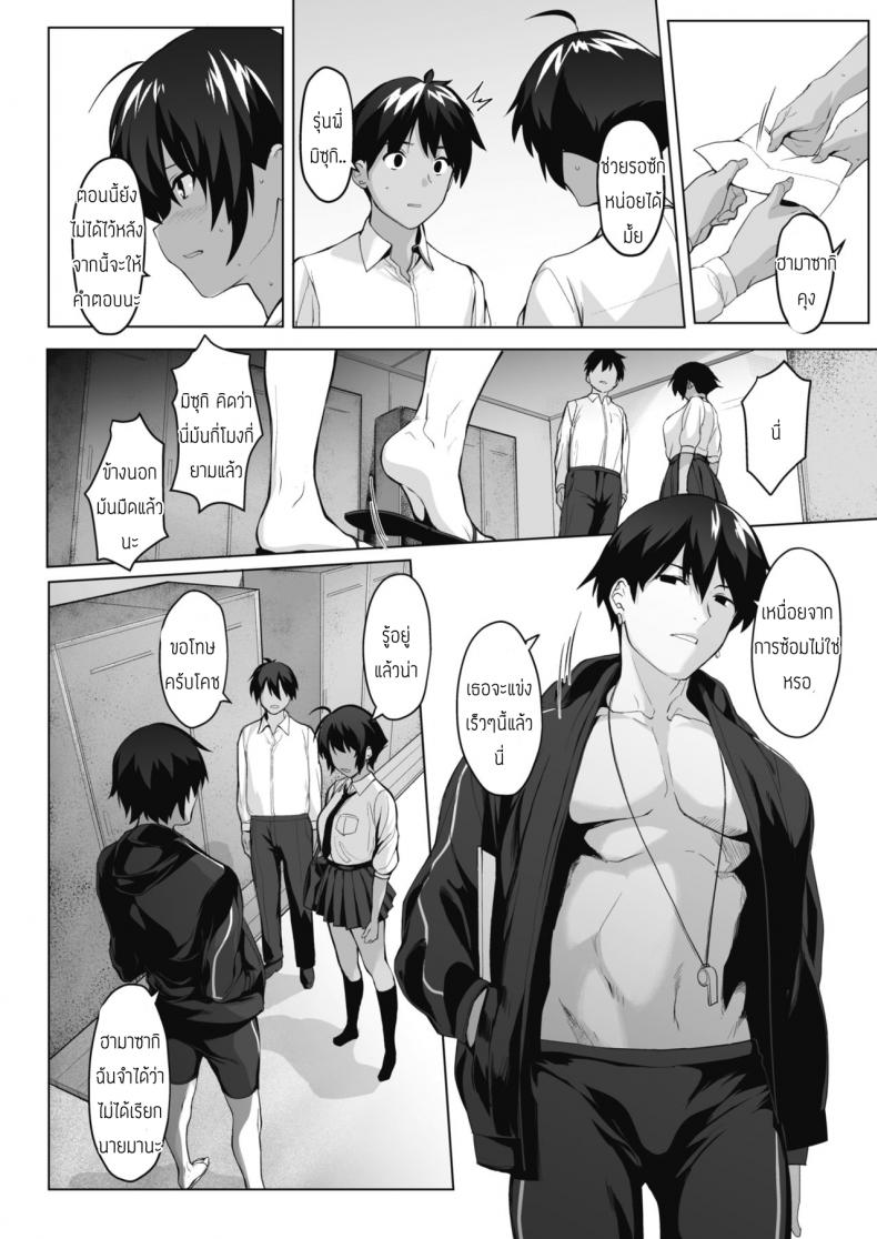 ขอโทษนะฉันคง-ตอบตกลงไม่ได้แล้ว-Yodare-Koibito-Ni-Narenai-Riyuu-2